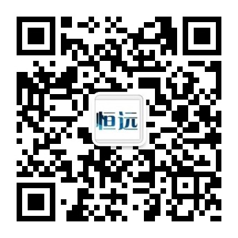 常州恆遠(yuan)電(dian)子衡器有限公(gong)司