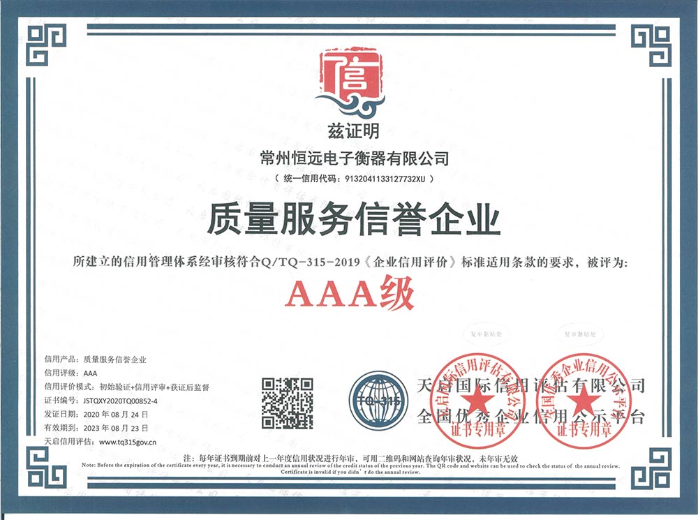 企業(ye)資(zi)料(liao)認證