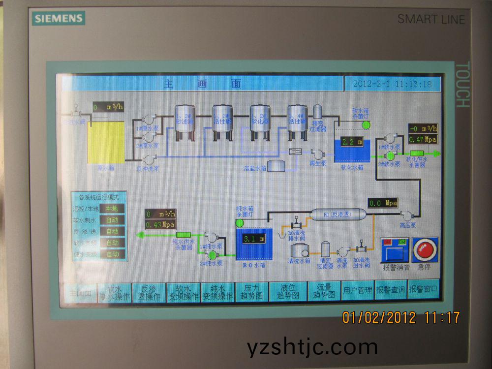 飲(yin)料廠20m3ph純水(shui)係(xi)統